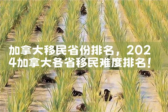 怎样获得日本的永久居留权|日本移民,日本投资移民