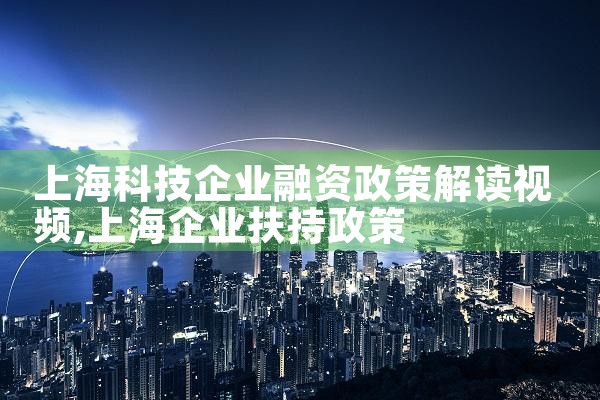 上海企业债权融资条件最新
