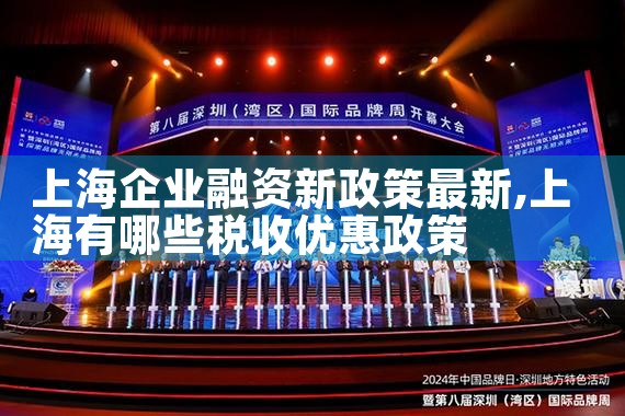 上海大数据融资有哪些企业公司招聘