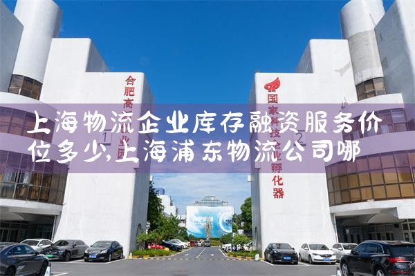 上海专业企业融资并购重组律师