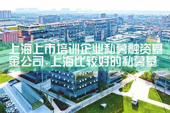 上海科技企业融资政策规定文件下载