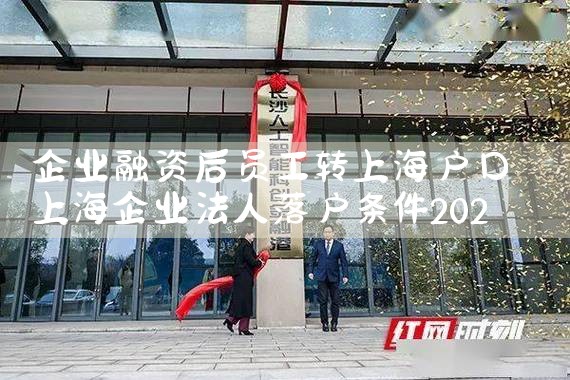 上海中小企业融资缺口有哪些企业