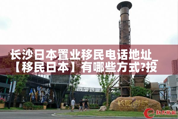 ��ɳ�ձ���ҵ����绰��ַ|�ձ�����