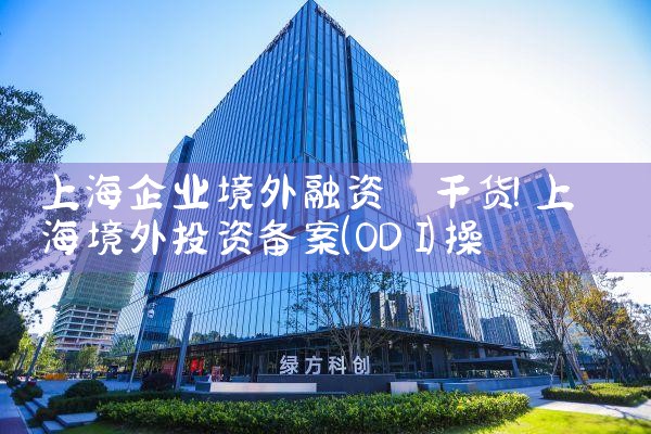 上海企业贷款融资