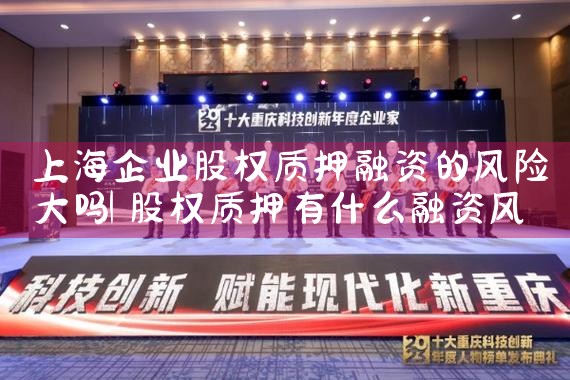 上海做企业融资最厉害的公司