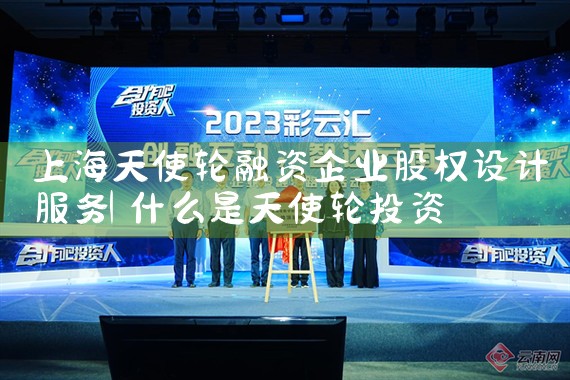 上海 降低 企业 融资 成本