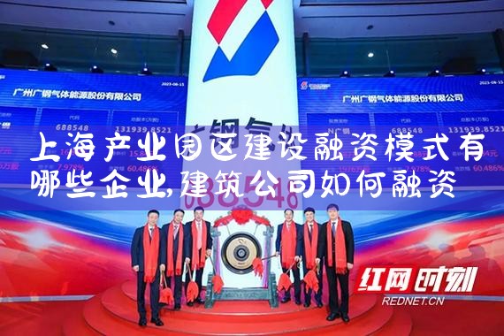 上海降低企业融资担保费率的办法是什么