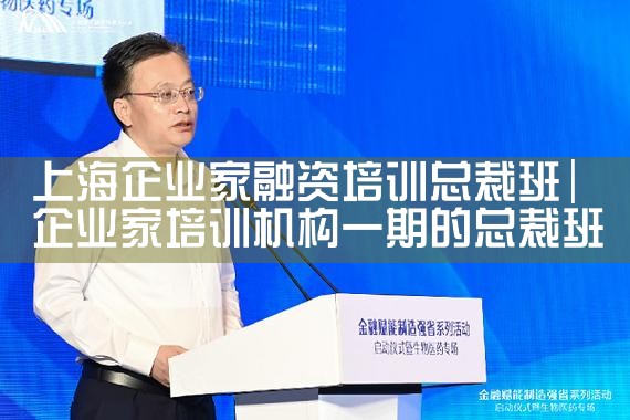 上海小微企业股权融资政策规定文件