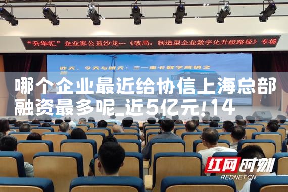 上海科技企业融资政策研究报告范文