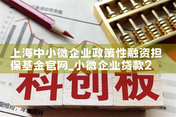 上海物流企业库存融资服务怎么样啊
