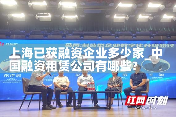 上海长宁区企业融资公司