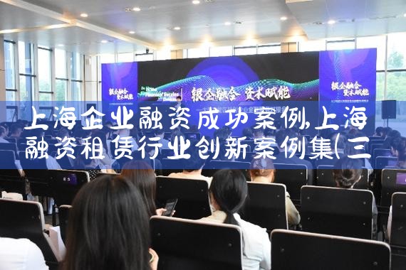 上海融资企业招聘信息