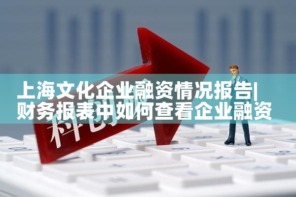 上海银行将全周期服务科创企业融资