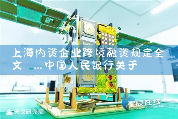 上海小微企业融资怎么申请