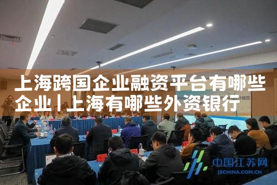 上海小微企业融资困难的原因