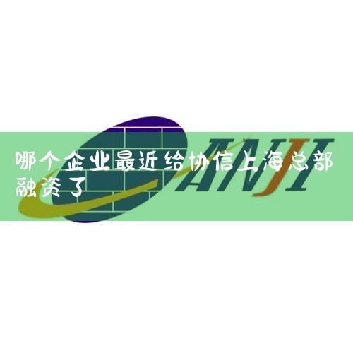 Թ˾:ͨ()޹˾Ϻ޹˾Щ 5ҵ˾ ˾:й׼衢Ϊ߸ڴṩķҵ: