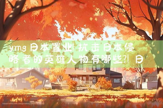 �ձ���ҵ���ʹ�ȫ����Щ����|�ձ�����
