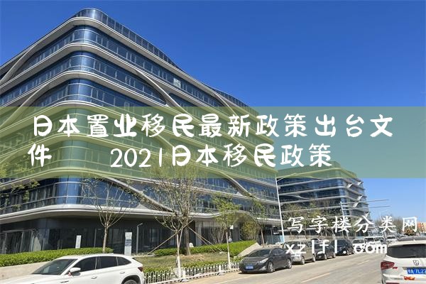 �ձ���ҵ�����������߳�̨�ļ�|�ձ�����