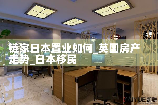 长沙日本置业移民电话是多少号码|日本移民