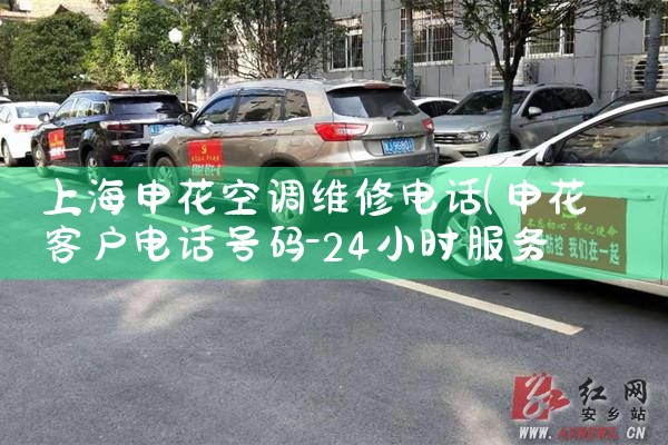 上海地区三星空调维修电话|上门维修