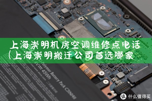 上海嘉定区方泰空调维修电话号码|24小时维修电话