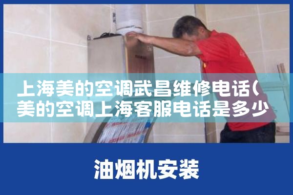 Ϻά޿յ绰|24Сʱά޵绰