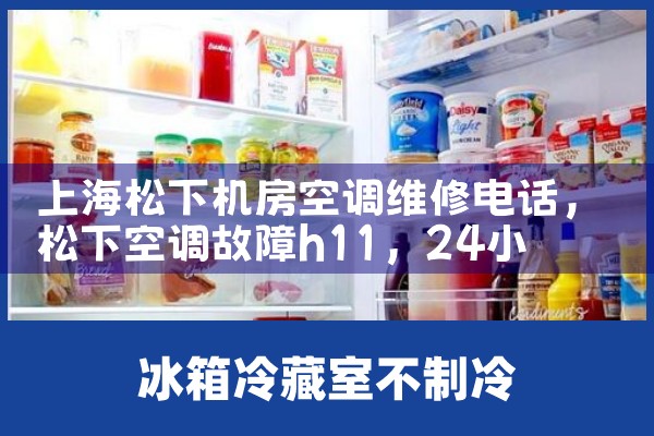 春兰空调维修电话上海|上门维修