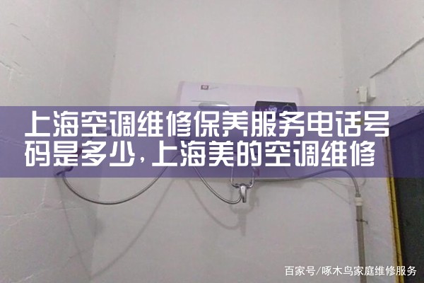 Ϻյάޱ绰Ƕ|24Сʱά޵绰
